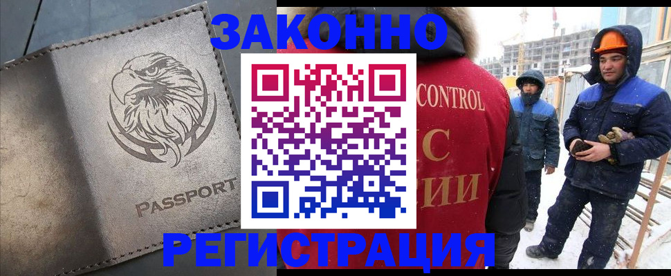 прописка от собственника в Удомле