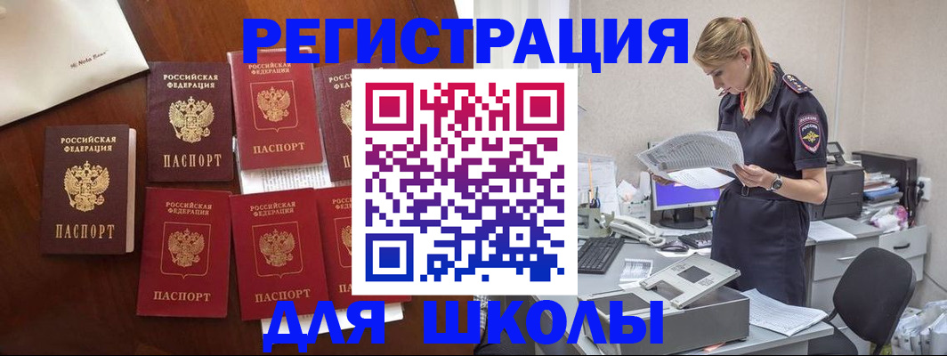где прописаться в Удомле