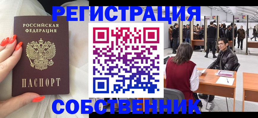 временная регистрация госуслуги в Удомле