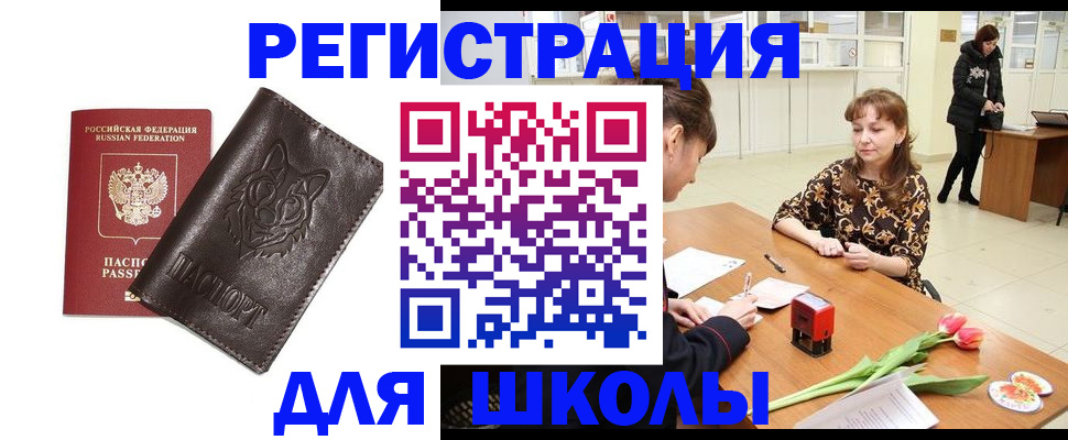 временная регистрация в квартире в Удомле